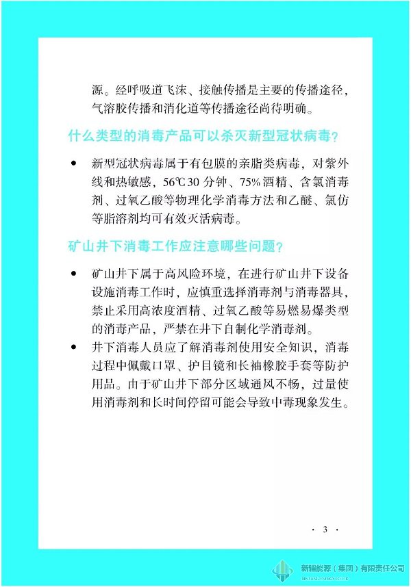 凯发官网·k8(中国)首页登录入口