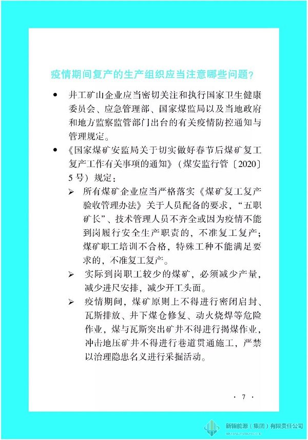 凯发官网·k8(中国)首页登录入口