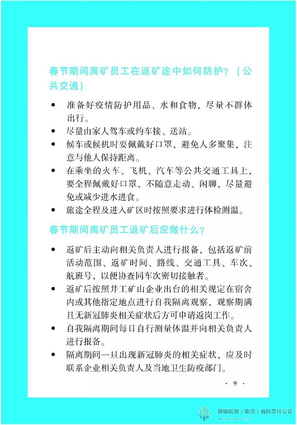 凯发官网·k8(中国)首页登录入口