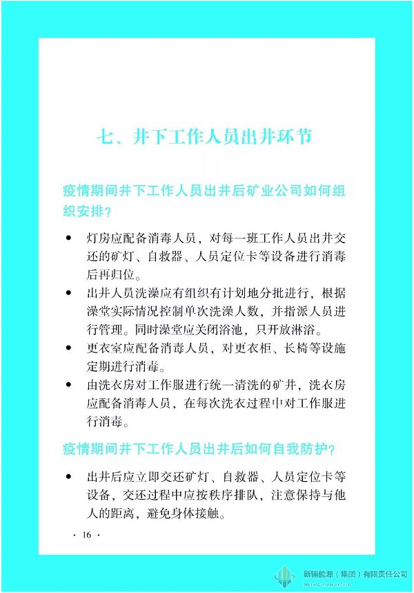 凯发官网·k8(中国)首页登录入口